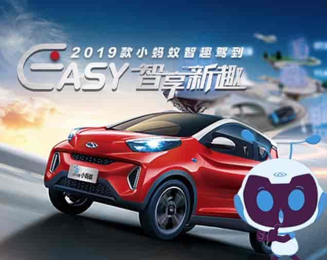 奇瑞新能源汽車2019款小螞蟻評(píng)測之車身骨架篇