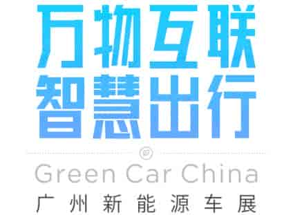 2019 年新能源汽車關(guān)鍵技術(shù)專題研討會(huì)