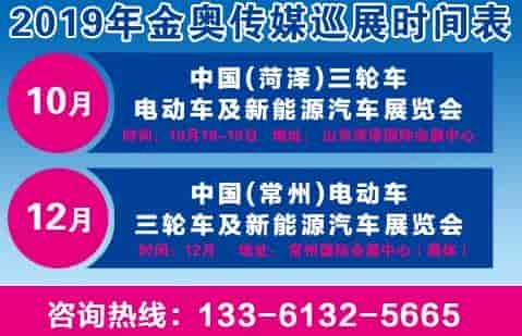 2019常州三輪車電動車及新能源汽車展覽會