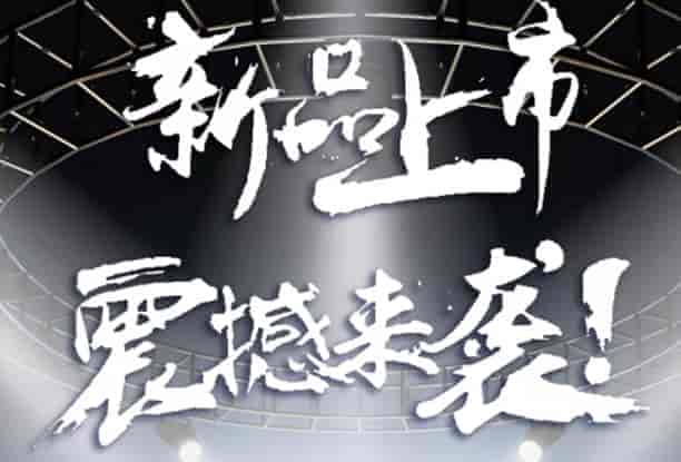 心愛電動汽車將隆重亮相2019濟南新能源汽車展