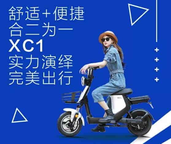 新日電動車:舒適+便捷合二為一，XC1實力演繹完美出行