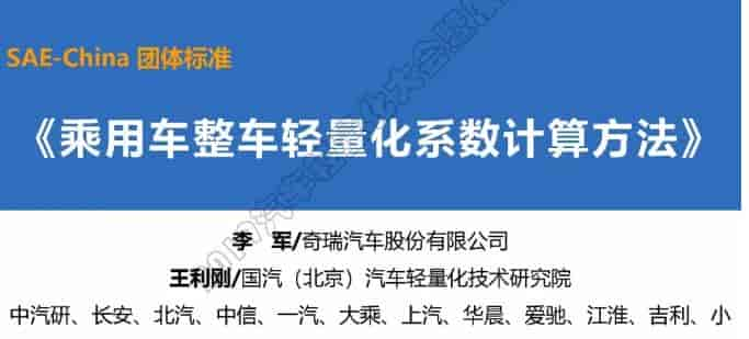 輕量化技術已經是全汽車行業都在關注和開發的課題，究竟什么是輕量化？