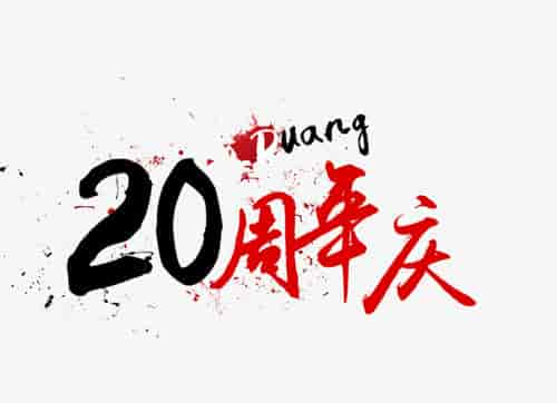 【延龍20周年慶典】新能源汽車福利大放送，嗨爆整個5月！