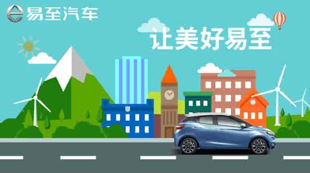 易至汽車(chē)：讓美好易至！去成都，遇見(jiàn)閑適自由