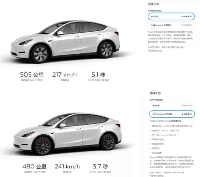 國產特斯拉Model Y開始接受預訂