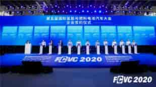 “氫”風入滬，第五屆國際氫能與燃料電池汽車大會（FCVC 2020）盛大開幕