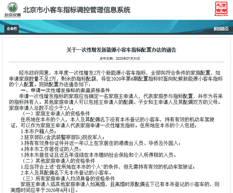 2萬(wàn)新能源車指標(biāo)下發(fā) 購(gòu)買北京現(xiàn)代“純電雙雄”額外享8000元電卡補(bǔ)助