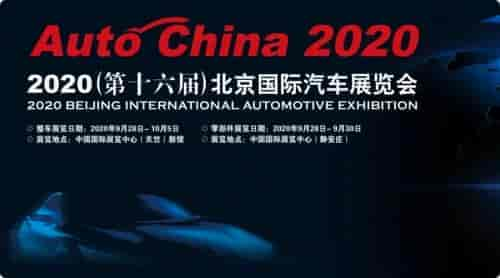 2020北京車展，思必馳帶你直擊新品發布