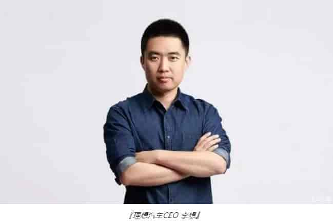 李想：理想汽車五年內要成中國第一！