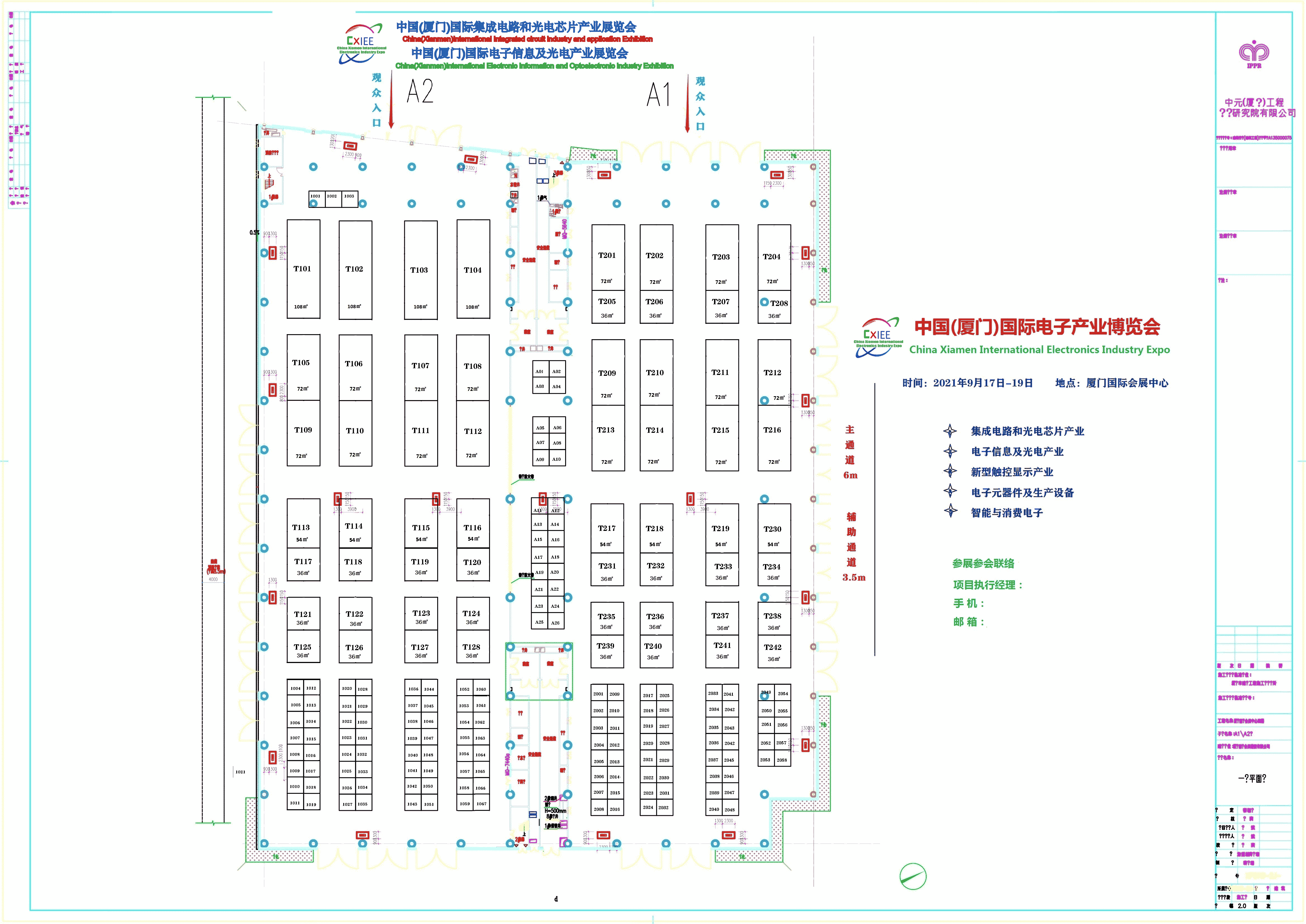 2021中國觸控及顯示技術(shù)展覽會(huì)