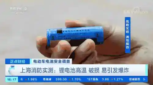 3分鐘爆炸，實驗揭秘新能源汽車火災成因