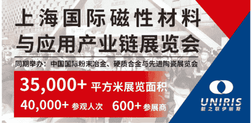 2022上海磁材展|2022上海磁性材料展|2022上海稀土材料展