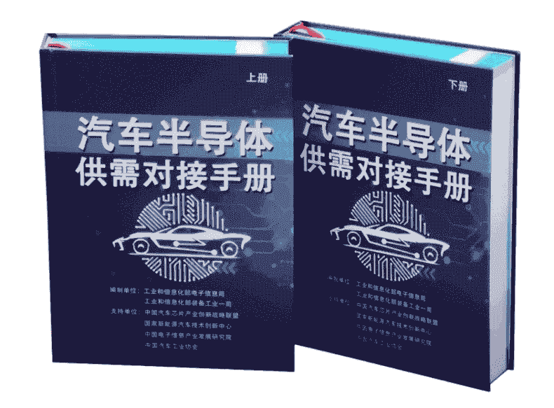 加速提質緩解缺芯難題 國內首個車規級半導體供需在線查詢平臺發布