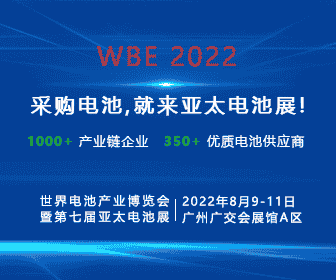 電池產業鏈用戶端采購商齊聚，揭秘這個展會為什么你值得參與！